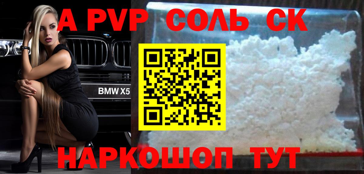 A-PVP мука  Alpha PVP СК КРИС  Кирово-Чепецк  Вход с VPN  APVP СК КРИС 