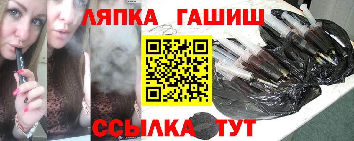 ГАШИШ Ice-O-Lator  Вход с VPN  Кирово-Чепецк 