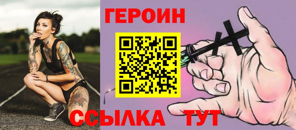 ГЕРОИН гречка Кирово-Чепецк