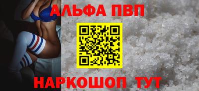 ALPHA-PVP Берёзовский