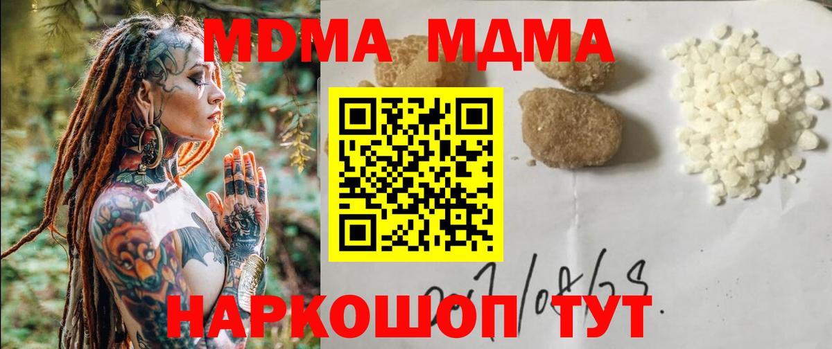 МДМА молли Кирово-Чепецк