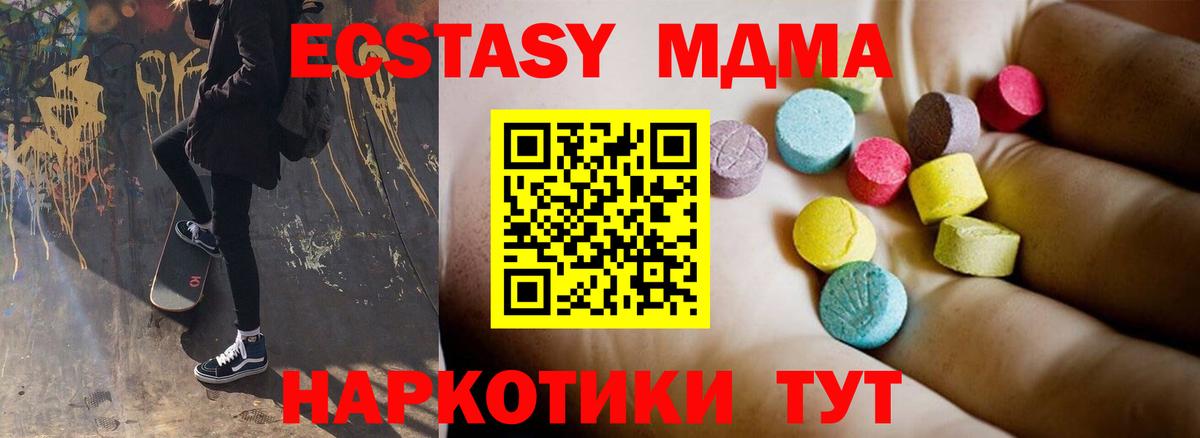 МДМА Molly  Вход с VPN  MDMA  Кирово-Чепецк 