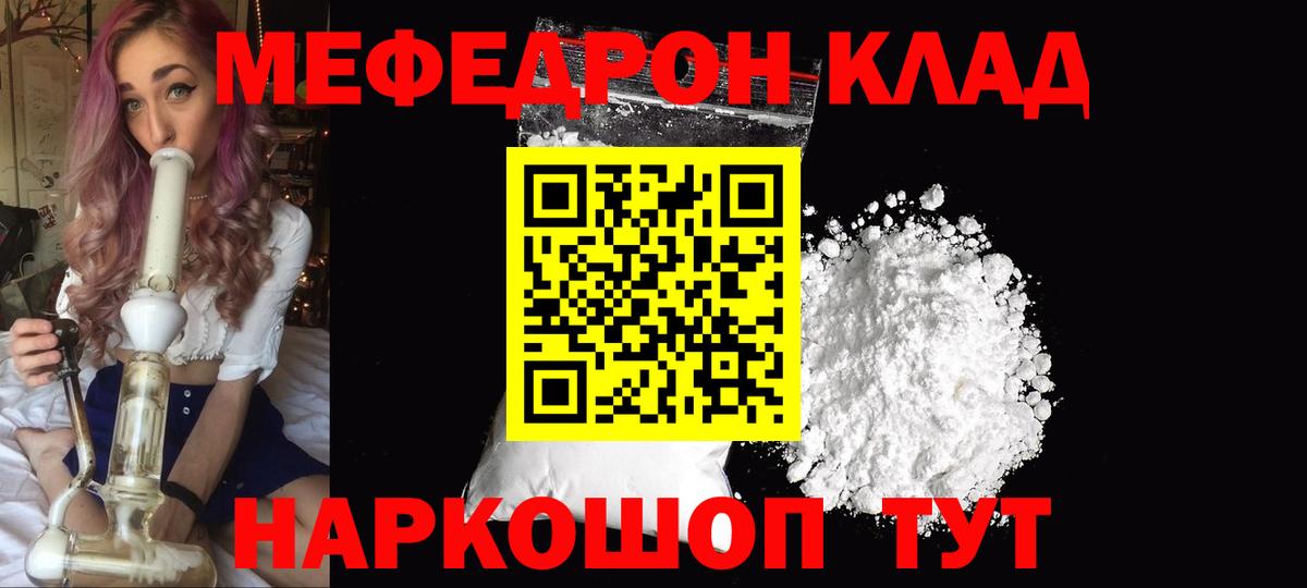 Мефедрон мука Кирово-Чепецк