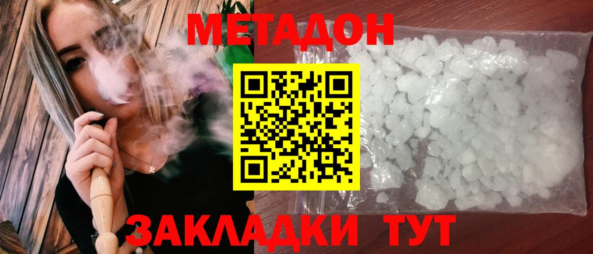 Кирово-Чепецк  Метадон methadone  Вход с VPN  Метадон белоснежный 