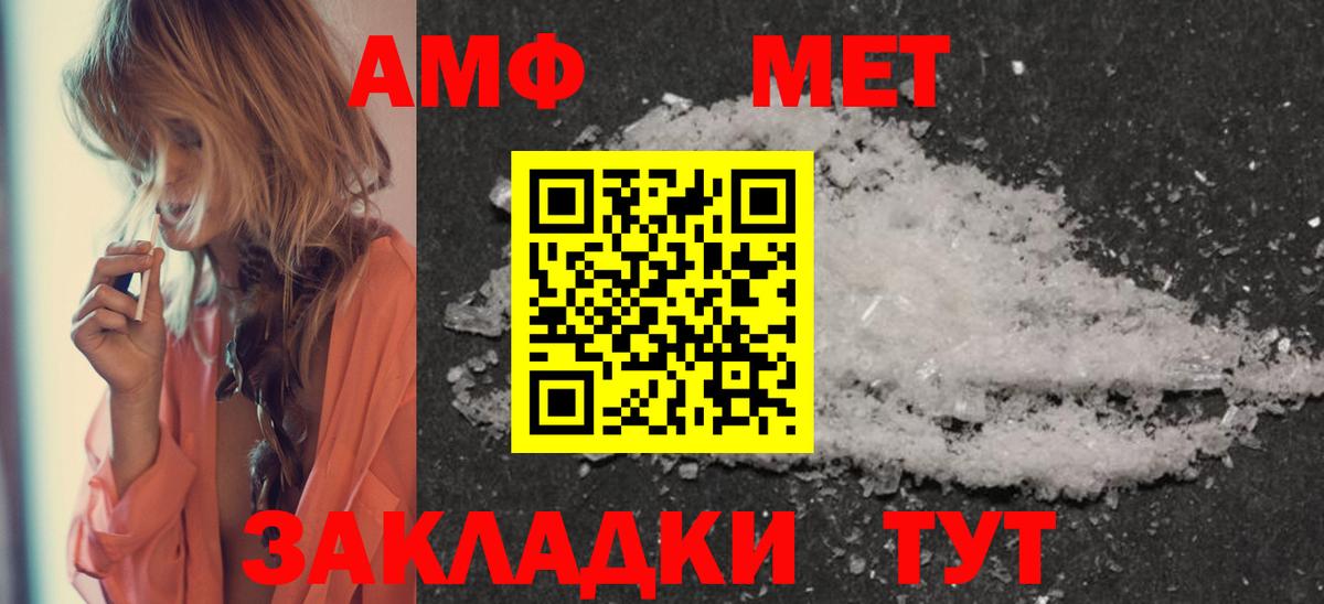 Метамфетамин кристалл  Вход с VPN  Кирово-Чепецк  Метамфетамин кристалл 