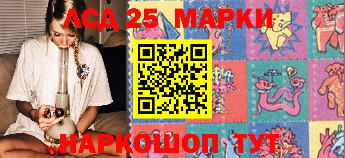 Кирово-Чепецк  Марки 25I-NBOMe 1,8мг  Вход с VPN 