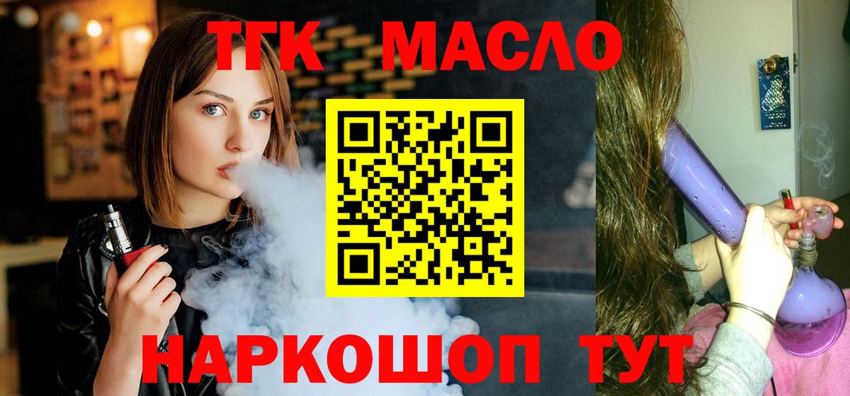 ТГК вейп Кирово-Чепецк