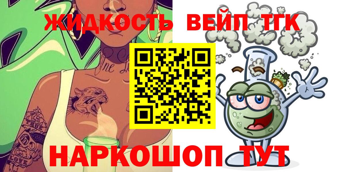 Дистиллят ТГК Wax  Вход с VPN  Дистиллят ТГК THC oil  Кирово-Чепецк 